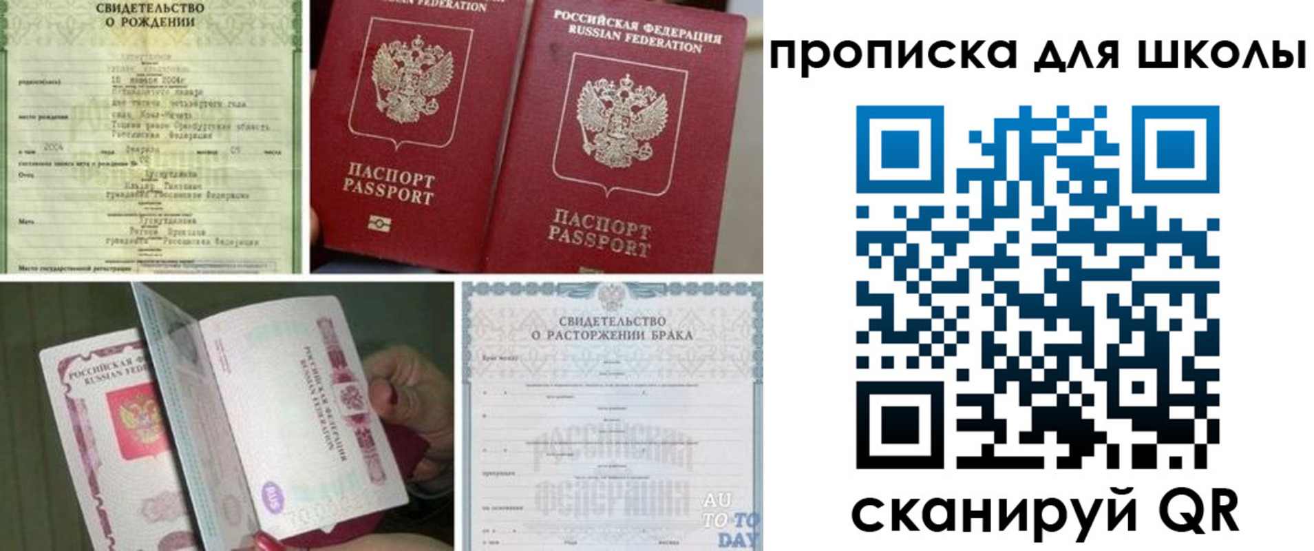 временная регистрация надежно в Елабуге