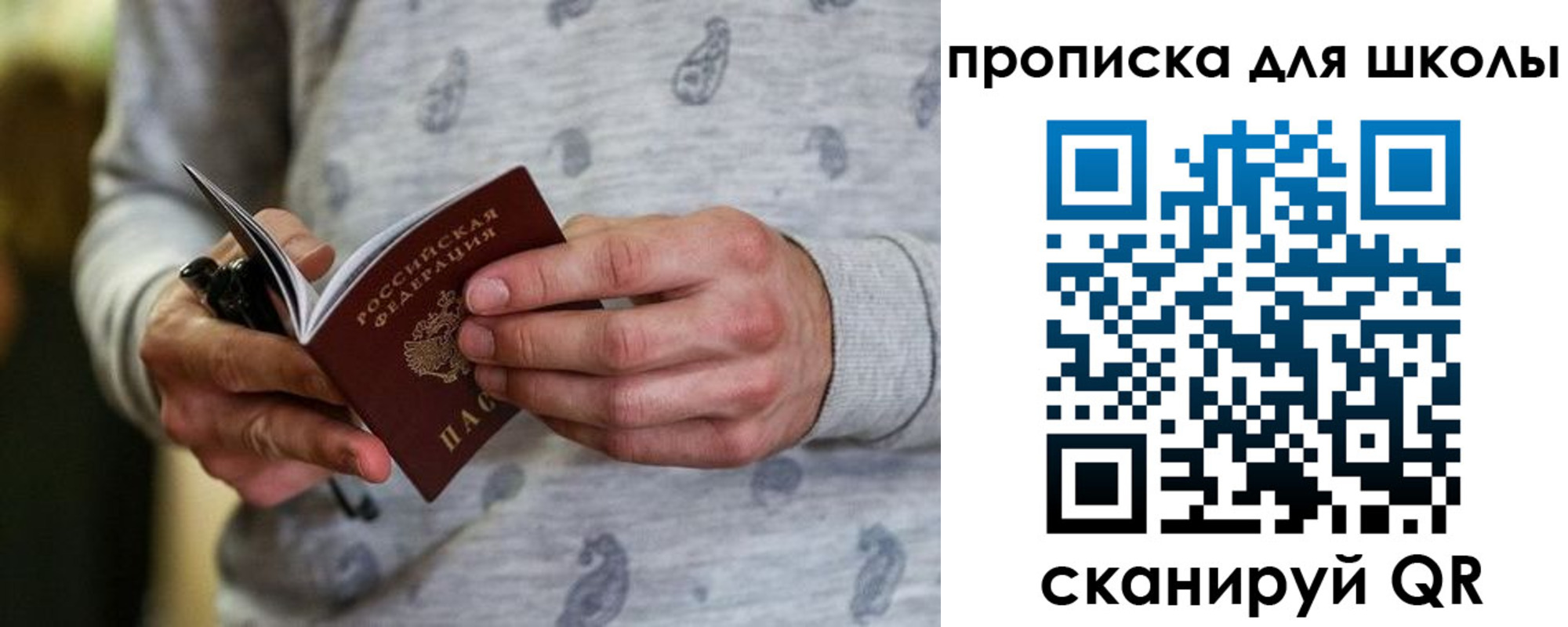 временная прописка в Елабуге