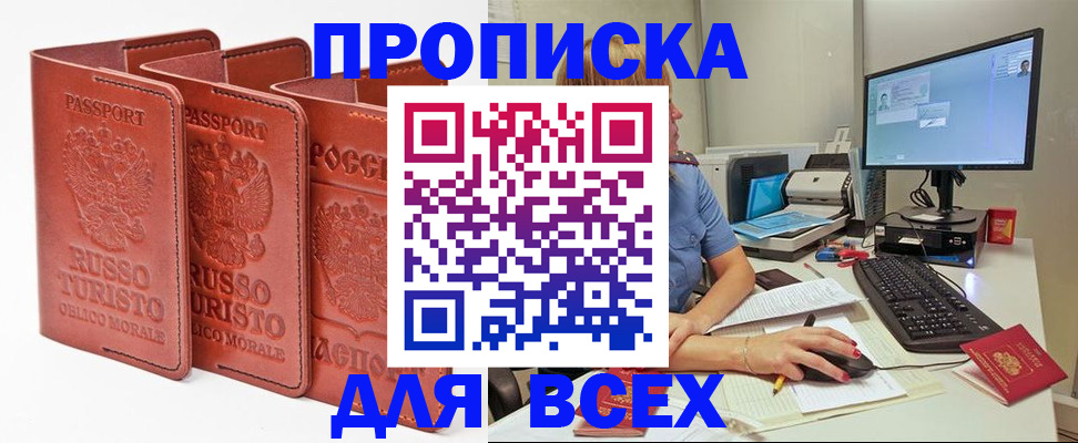 временная регистрация для школы в Елабуге