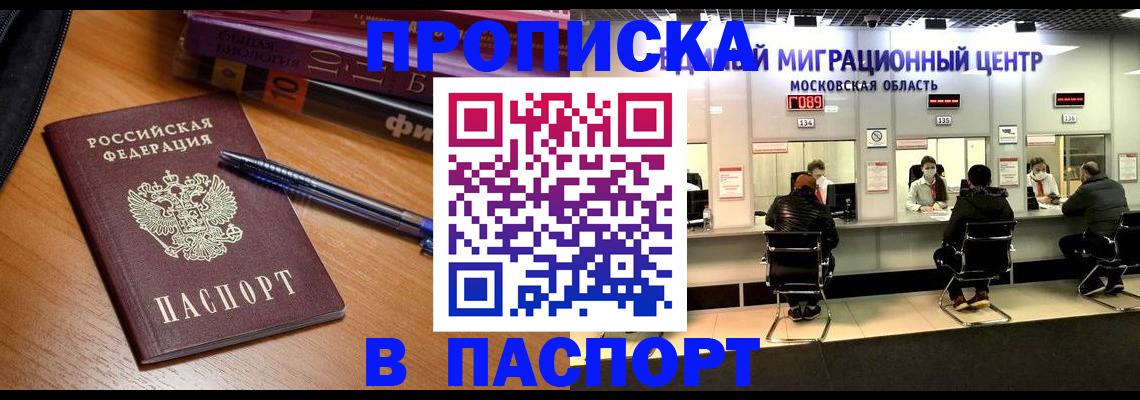 регистрация в Елабуге