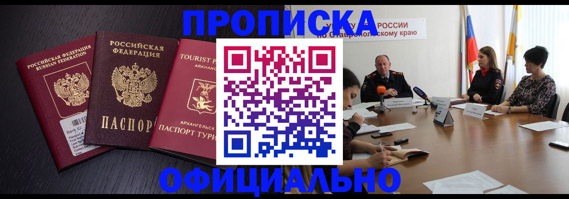 временная регистрация купить в Елабуге