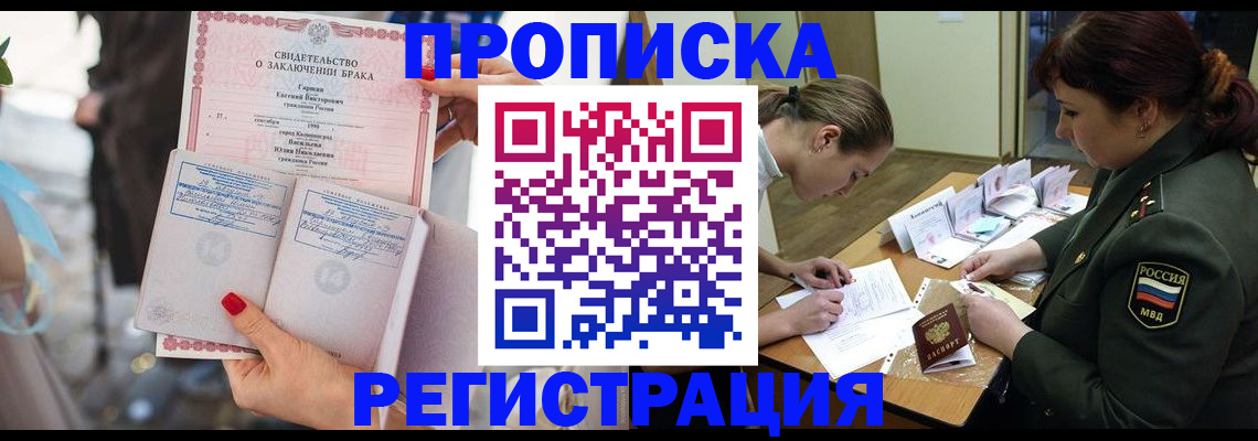 прописка в квартире в Елабуге